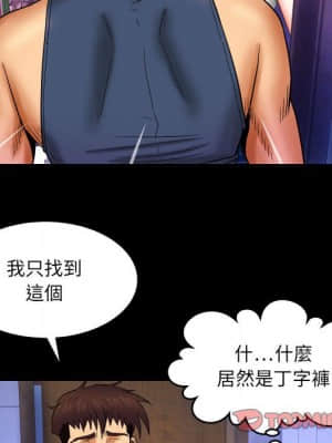 嬸嬸 18-19話_19_054