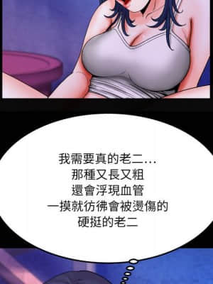 嬸嬸 18-19話_19_081