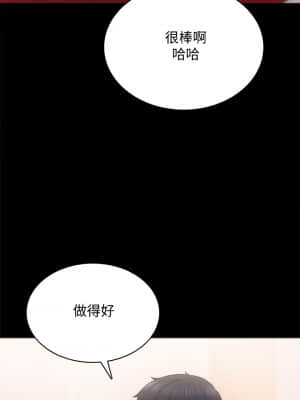 實習老師 95-96話_96_026