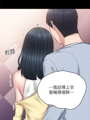 實習老師 95-96話_95_009