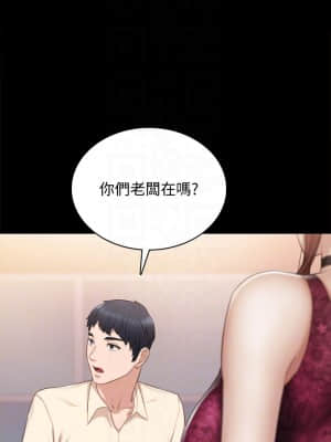 實習老師 95-96話_96_014