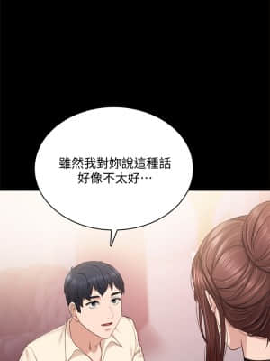 實習老師 95-96話_96_039