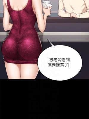 實習老師 95-96話_96_016