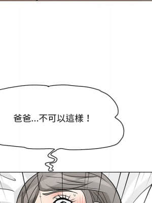 我家的女人們 6-7話_07_078