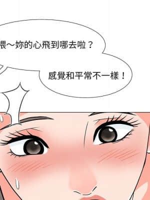 我家的女人們 6-7話_06_046