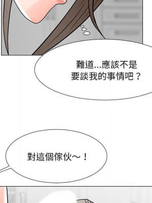 我家的女人們 6-7話_06_041