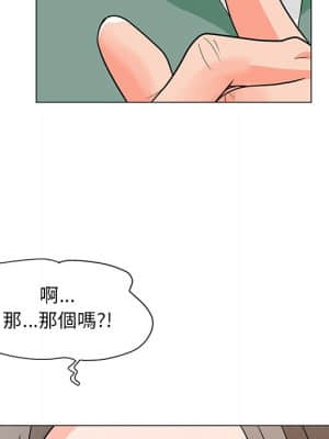 我家的女人們 6-7話_06_063