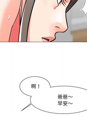 我家的女人們 6-7話_06_118