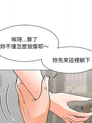 我家的女人們 6-7話_07_037