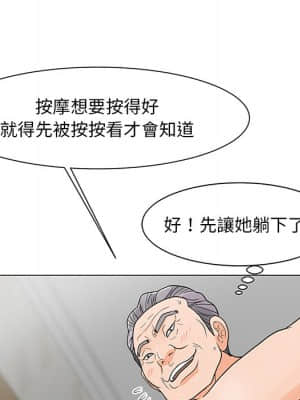 我家的女人們 6-7話_07_043