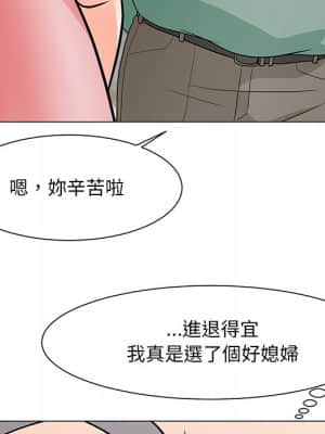 我家的女人們 6-7話_06_120