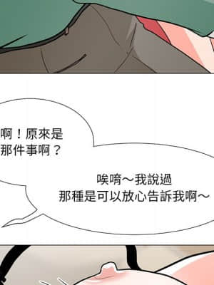 我家的女人們 6-7話_06_055