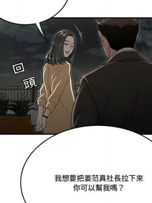 下班不回家 19-20話_20_060