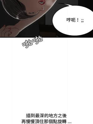 下班不回家 19-20話_20_098