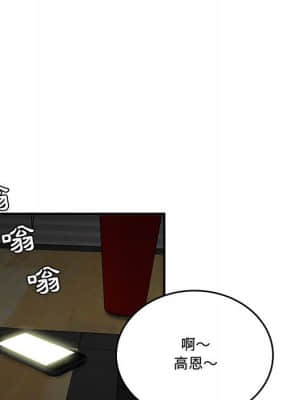 下班不回家 19-20話_19_102