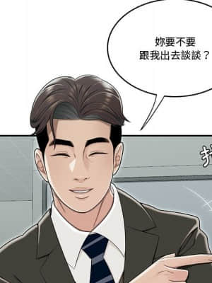 下班不回家 19-20話_19_021