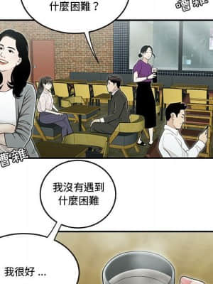 下班不回家 19-20話_19_027