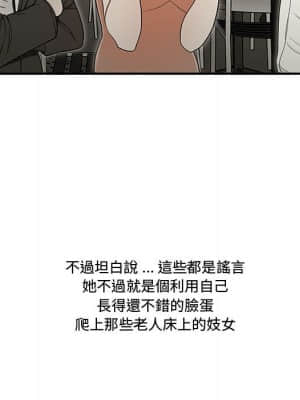 下班不回家 19-20話_20_046