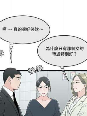 下班不回家 19-20話_19_083