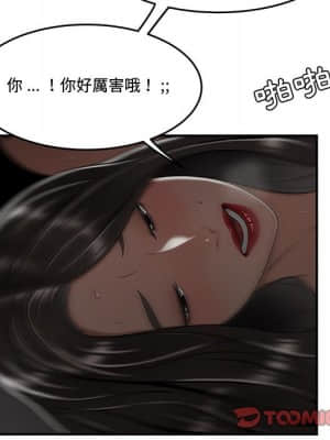 下班不回家 19-20話_20_073