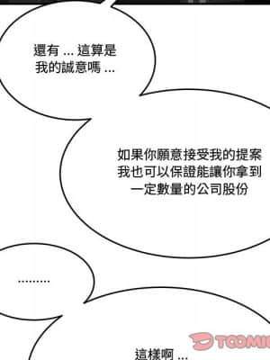 下班不回家 19-20話_20_067