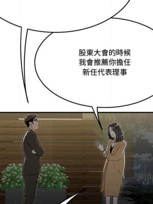 下班不回家 19-20話_20_066