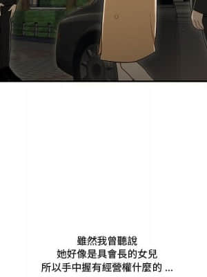 下班不回家 19-20話_20_044