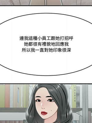 下班不回家 19-20話_19_054