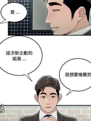 下班不回家 19-20話_19_030