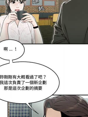 下班不回家 19-20話_19_029