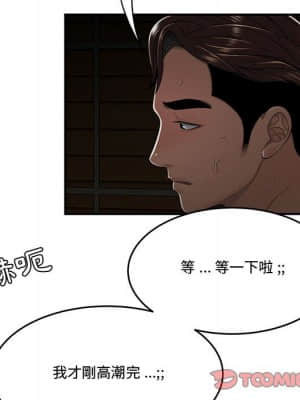 下班不回家 19-20話_20_091