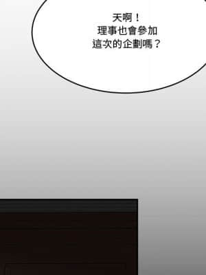 下班不回家 19-20話_19_058