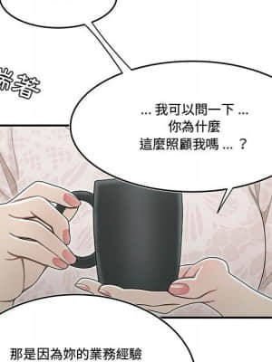 下班不回家 19-20話_19_034