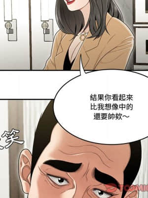 下班不回家 19-20話_20_055