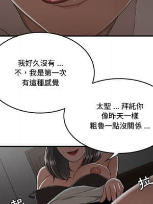 下班不回家 19-20話_20_035