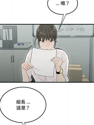 下班不回家 19-20話_19_019