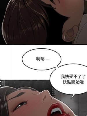 下班不回家 19-20話_20_033