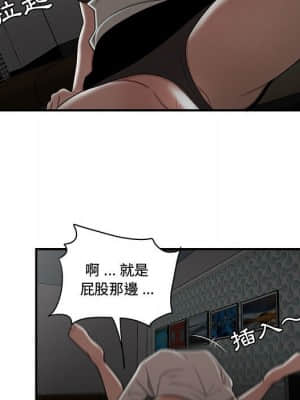 下班不回家 19-20話_20_036