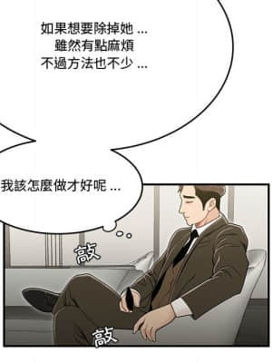 下班不回家 19-20話_20_050