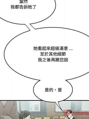 下班不回家 19-20話_19_050