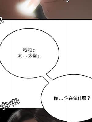 下班不回家 19-20話_20_100