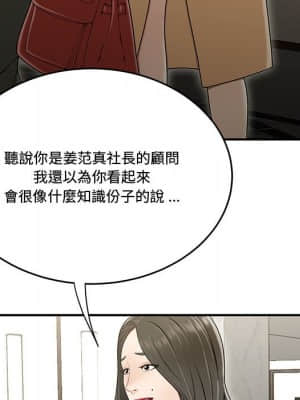 下班不回家 19-20話_20_054