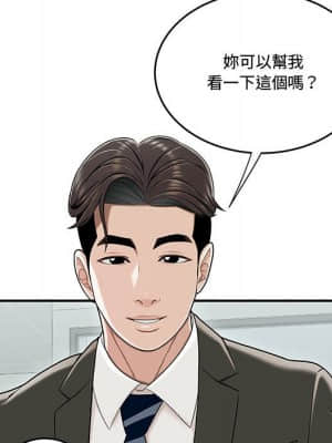 下班不回家 19-20話_19_017