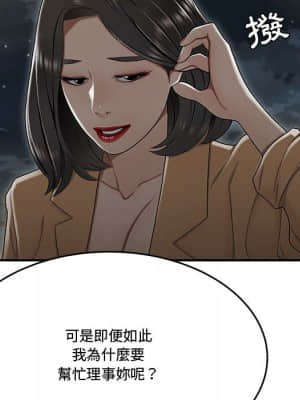 下班不回家 19-20話_20_065