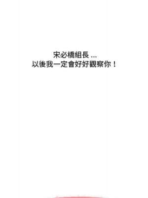 下班不回家 19-20話_19_007