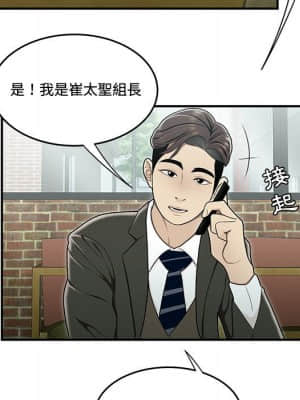 下班不回家 19-20話_19_047