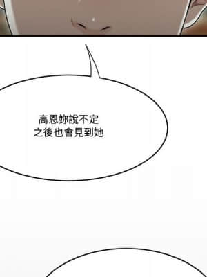 下班不回家 19-20話_19_057