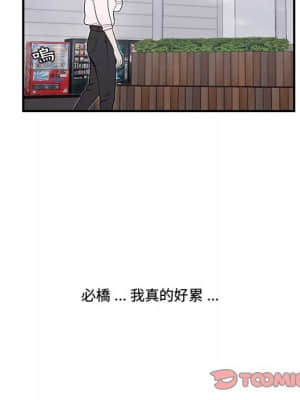 下班不回家 19-20話_19_098