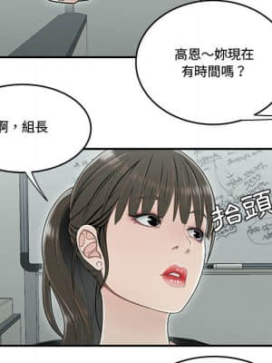 下班不回家 19-20話_19_016