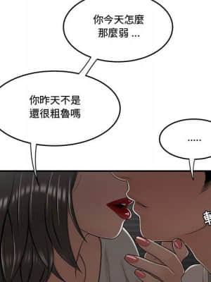 下班不回家 19-20話_20_012